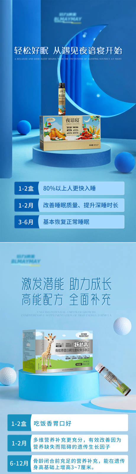 源文件下载【享设计】搜索编号：24000035220275891【保健品营养品宣传海报】