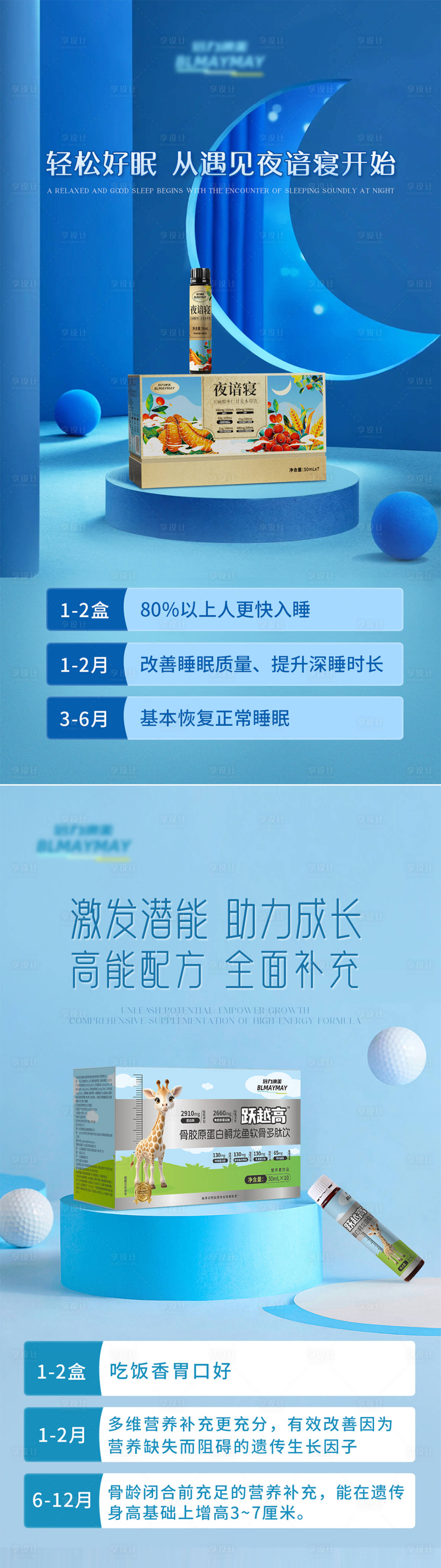 源文件下载【享设计】搜索编号：24000035220275891【保健品营养品宣传海报】