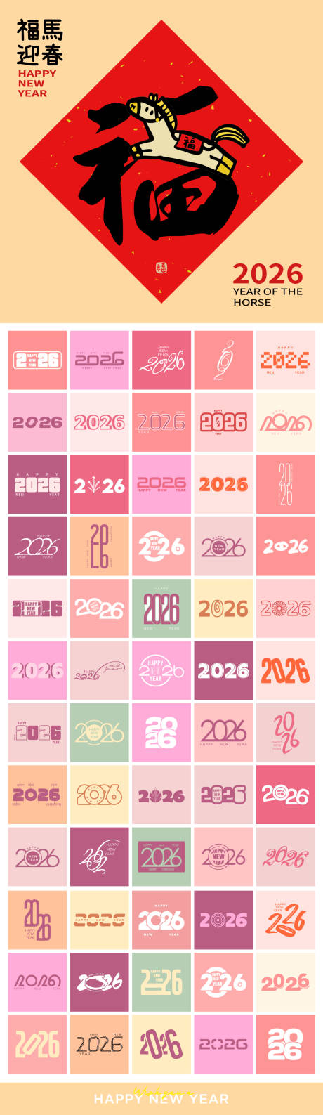 源文件下载【享设计】搜索编号：14110034932239470【2026年马年数字主题文字】