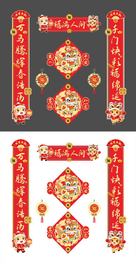 源文件下载【享设计】搜索编号：72900034951984674【红色喜庆2026马年对联窗花】