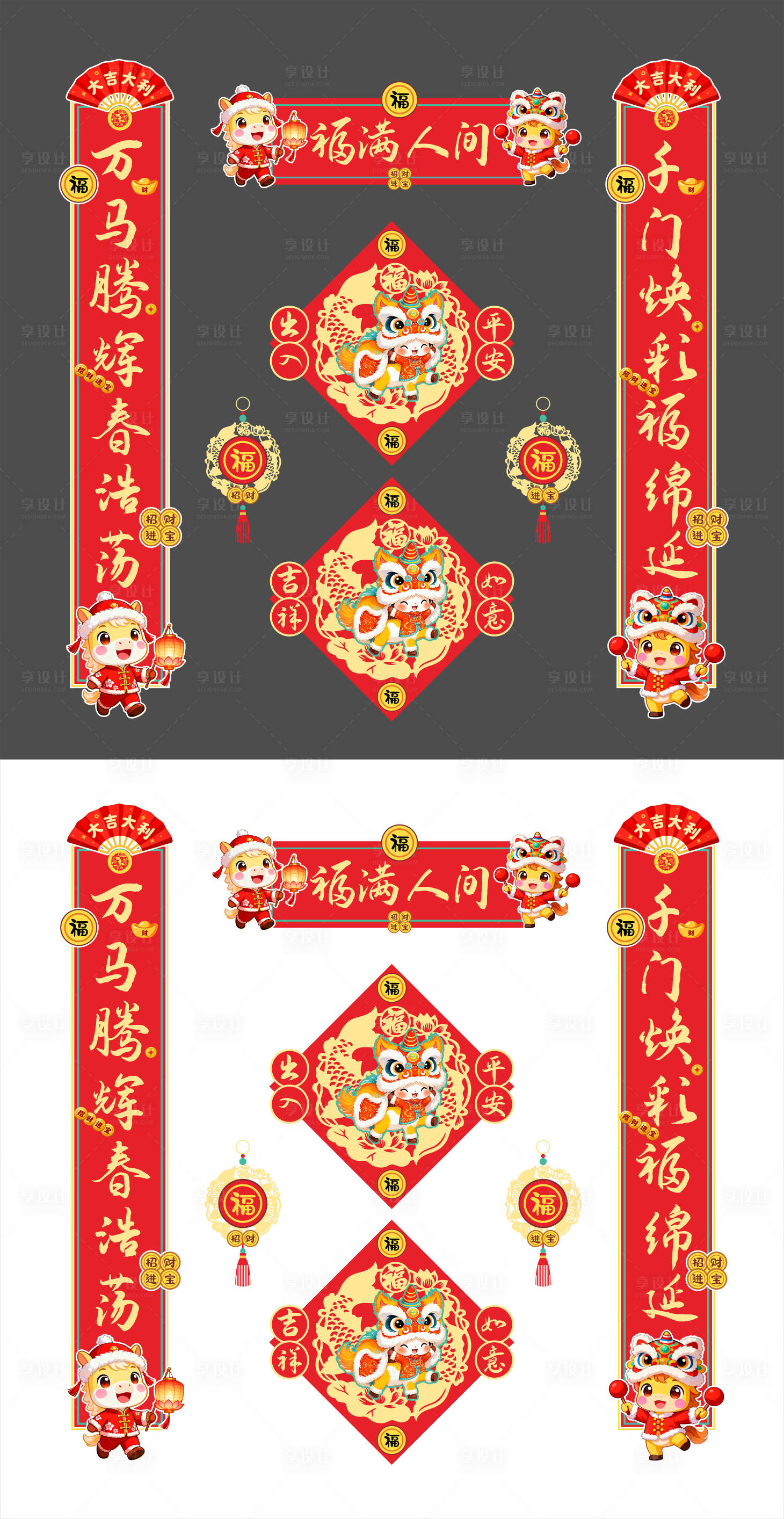 源文件下载【享设计】搜索编号：72900034951984674【红色喜庆2026马年对联窗花】