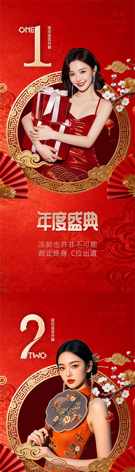 源文件下载【享设计】搜索编号：49180034931846209【医美倒计时促销海报】