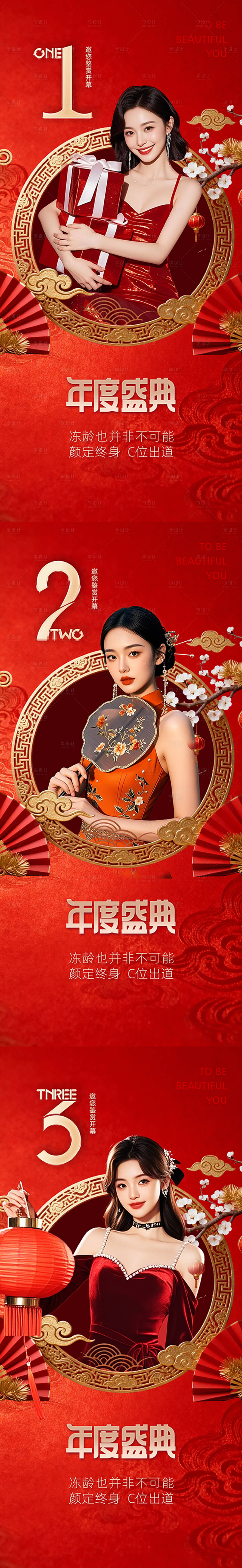 源文件下载【享设计】搜索编号：49180034931846209【医美倒计时促销海报】