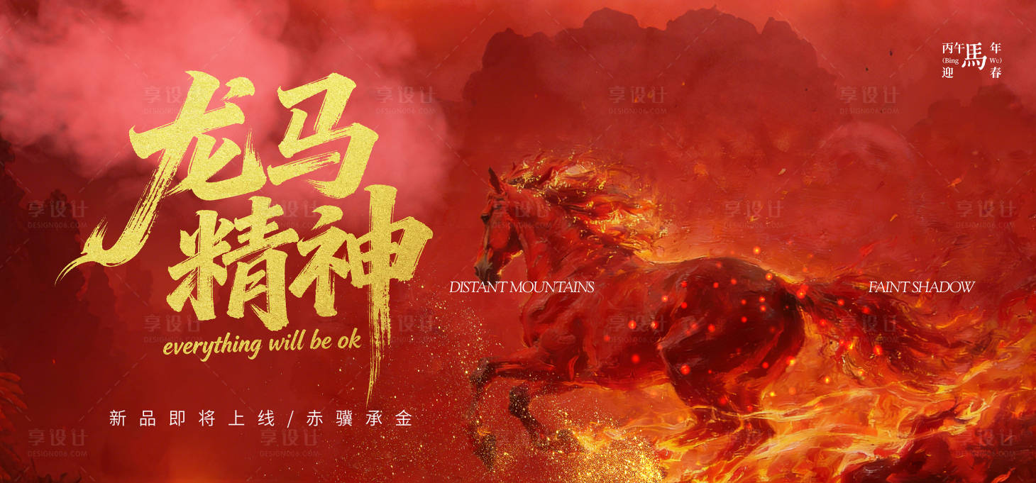 源文件下载【享设计】搜索编号：69250034874673454【年会发布会主视觉】