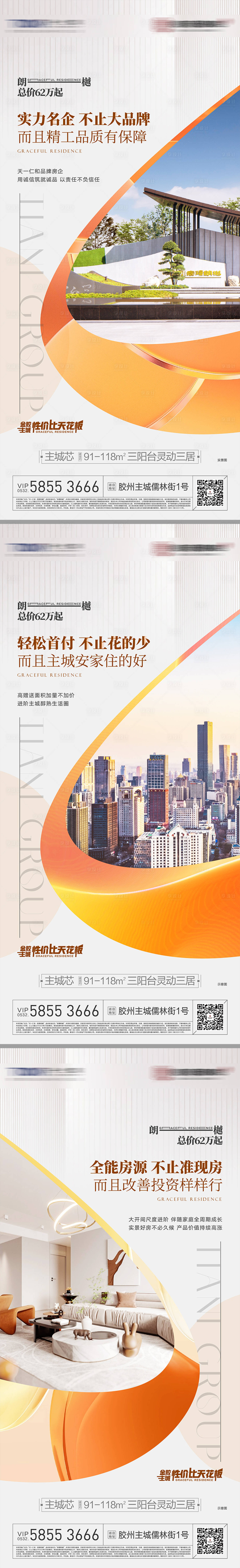 源文件下载【享设计】搜索编号：24440035093997145【价值系列刷屏】