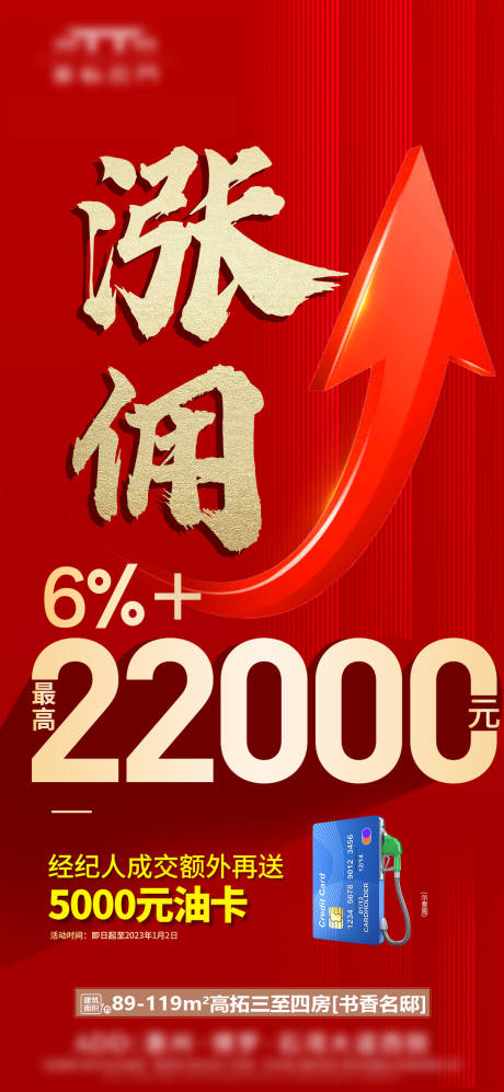 源文件下载【享设计】搜索编号：54570034947966079【佣金涨佣热销奖励】