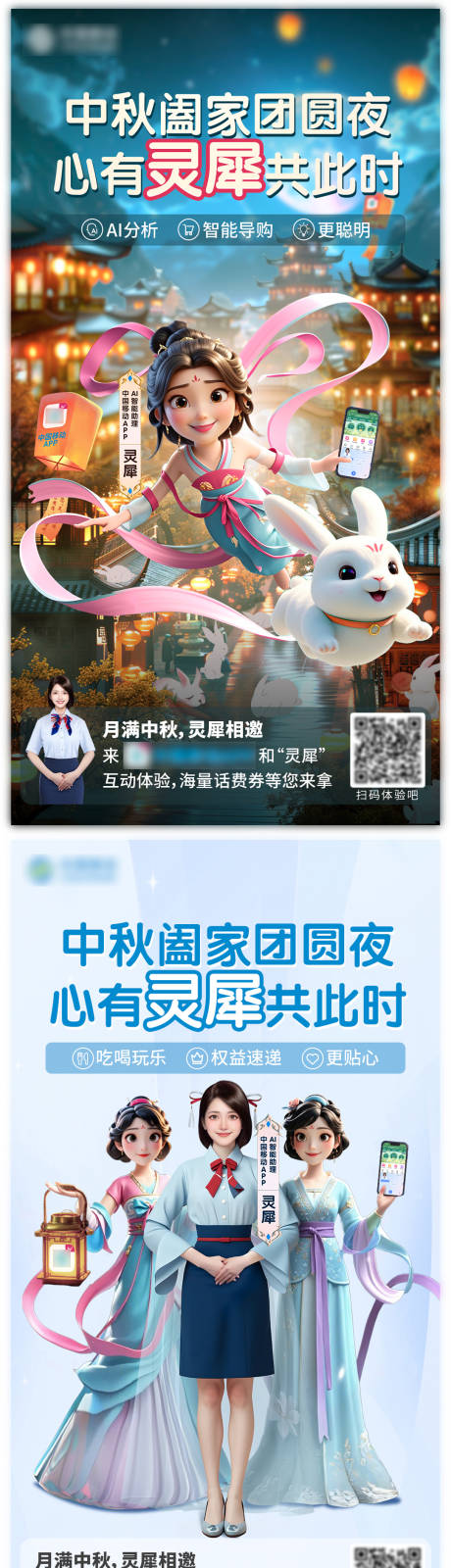 源文件下载【享设计】搜索编号：99660035216417278【中秋节组图海报】