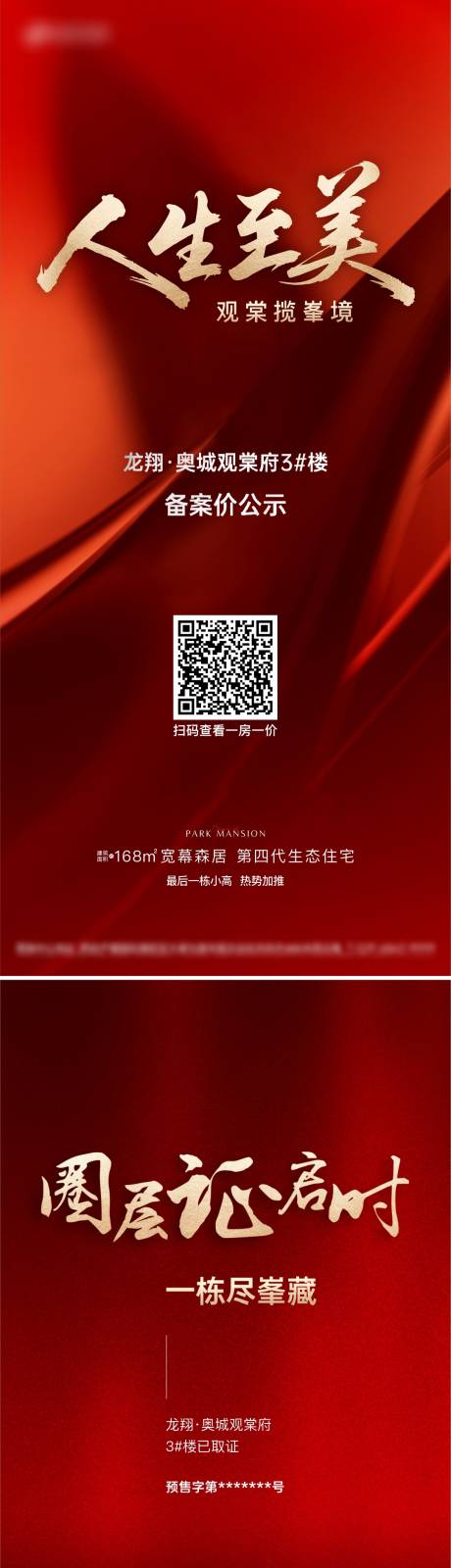 源文件下载【享设计】搜索编号：81800035064248530【取证单图】