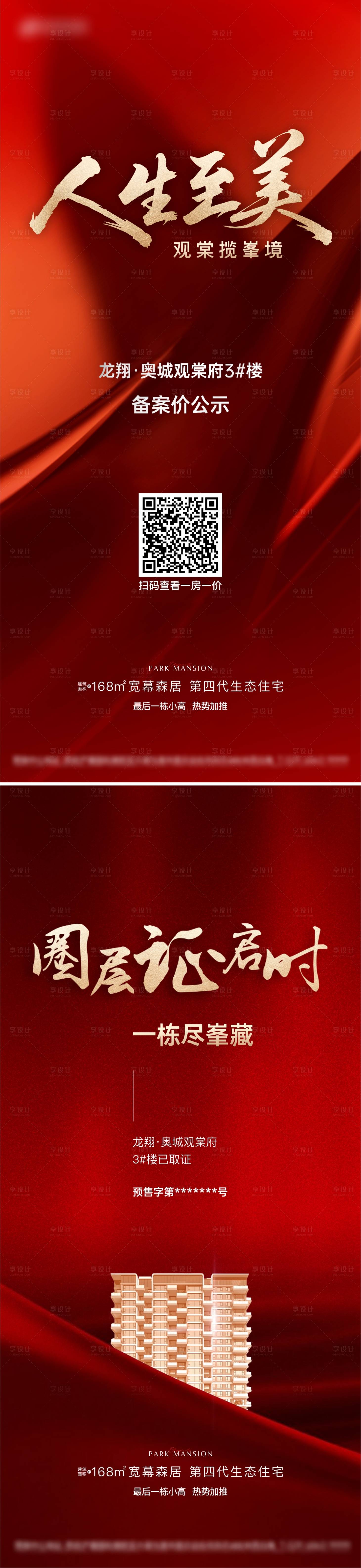 源文件下载【享设计】搜索编号：81800035064248530【取证单图】