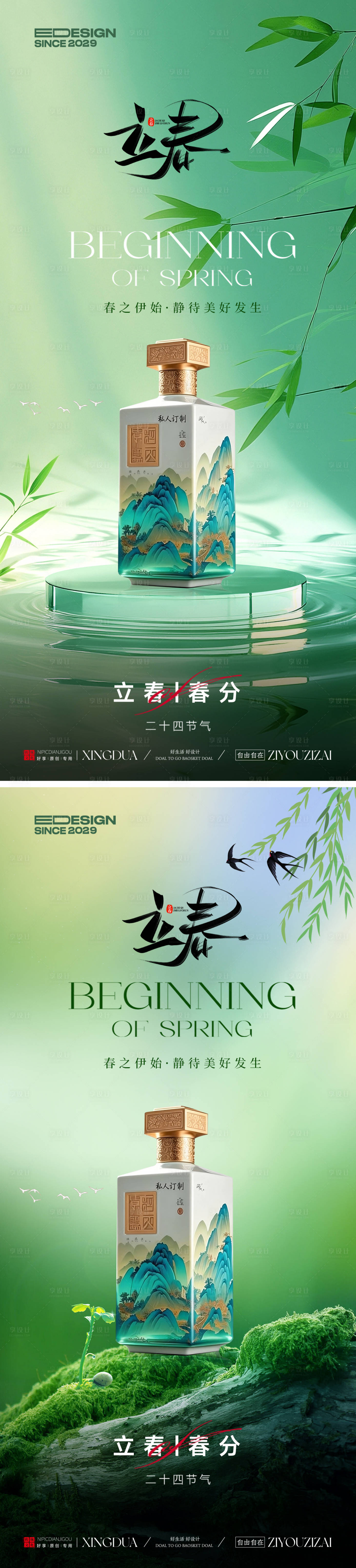 源文件下载【享设计】搜索编号：89500034955271044【白酒海报】