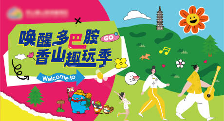 源文件下载【享设计】搜索编号：41450034978624497【主KV】