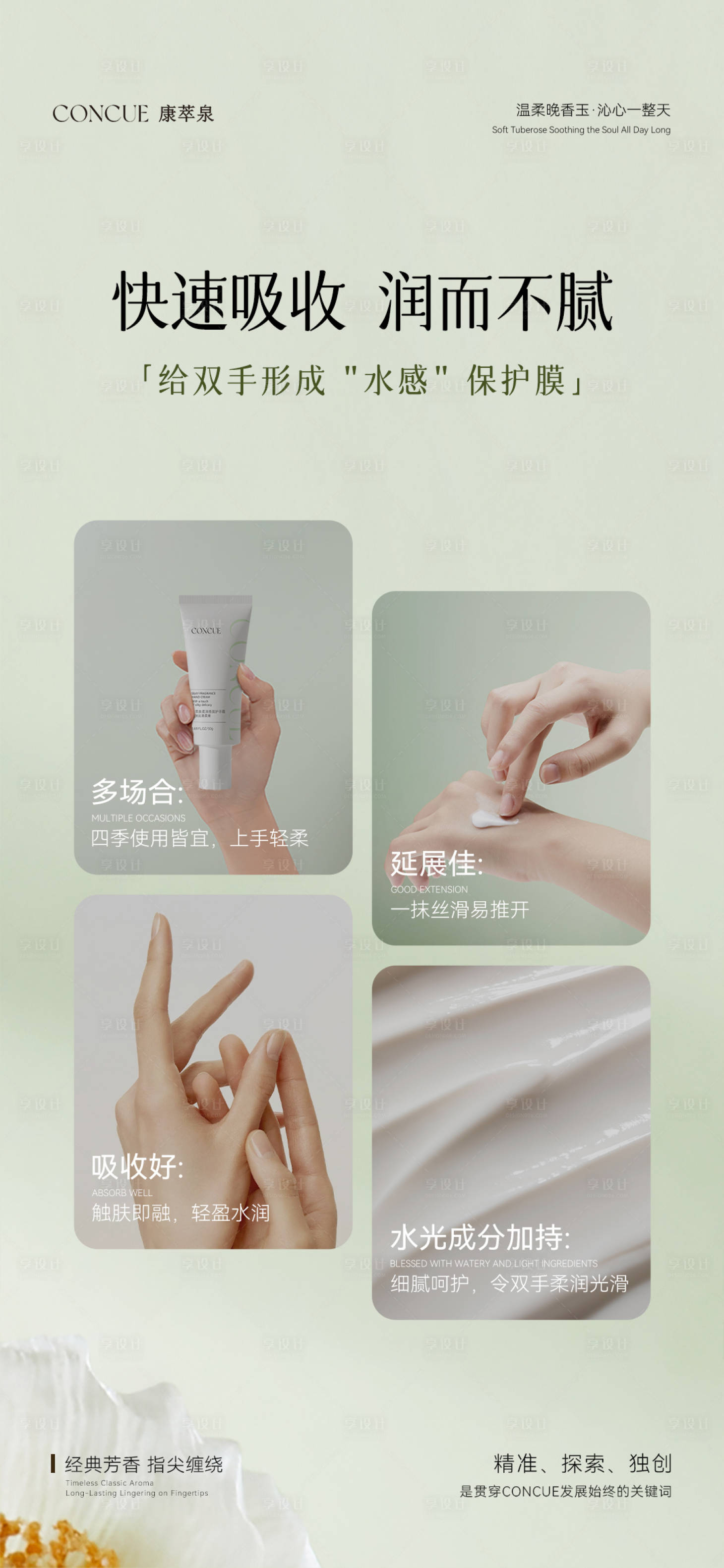 源文件下载【享设计】搜索编号：38490034850838679【护手霜 】