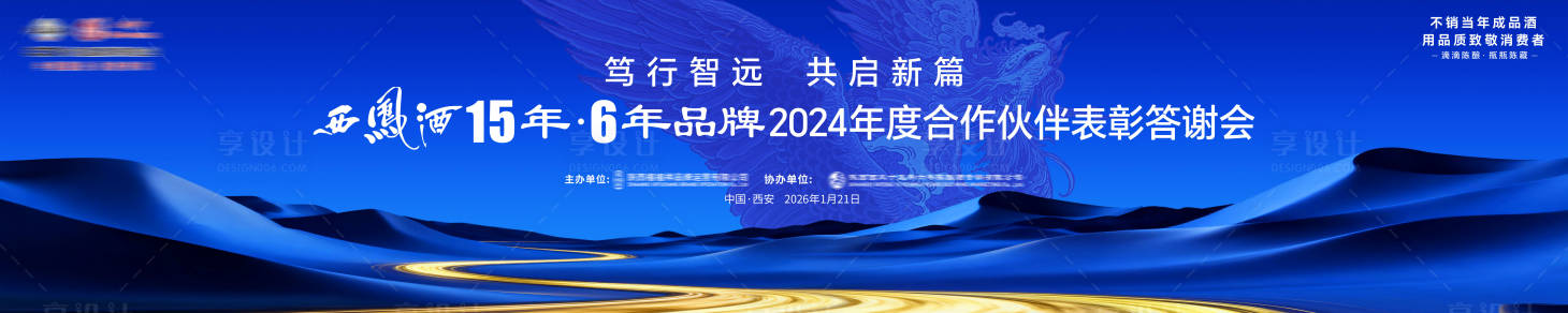源文件下载【享设计】搜索编号：26620034928904757【新年主画面】