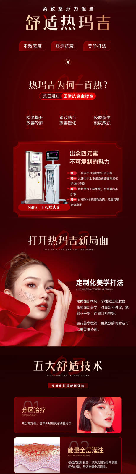 源文件下载【享设计】搜索编号：89510034945427983【皮肤抗衰】