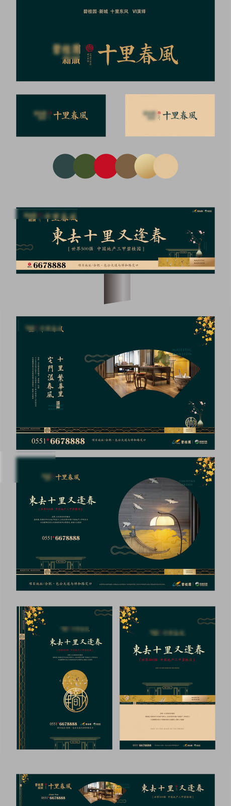 源文件下载【享设计】搜索编号：77440035026263730【提案主视觉kvVI】