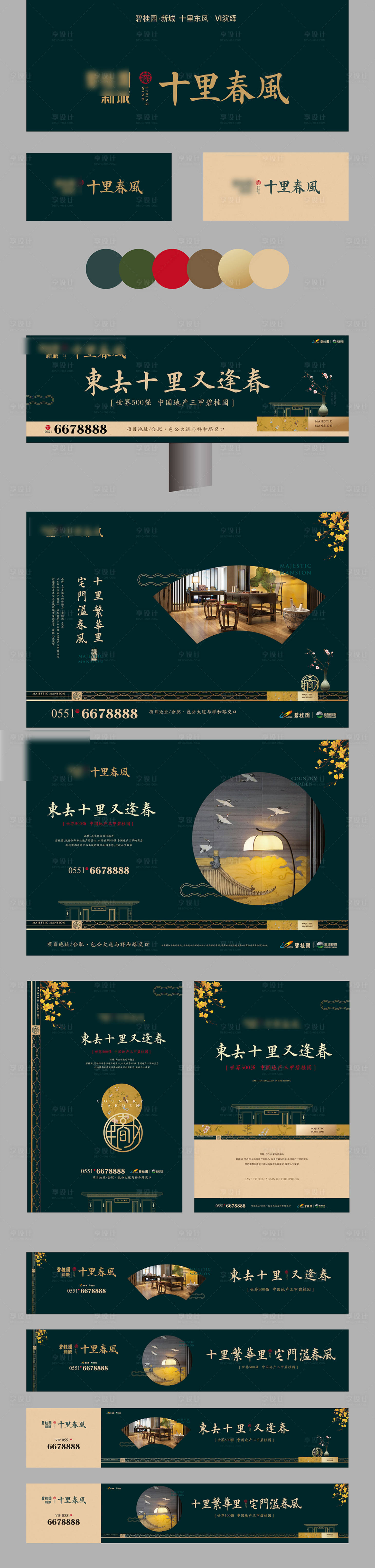 源文件下载【享设计】搜索编号：77440035026263730【提案主视觉kvVI】