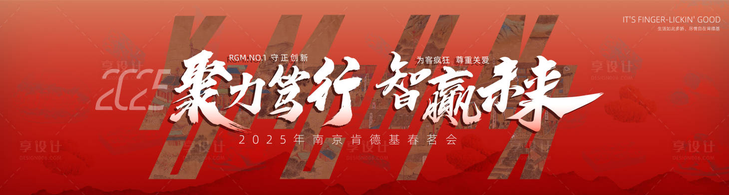 源文件下载【享设计】搜索编号：81250034848859383【年会主画面大气】