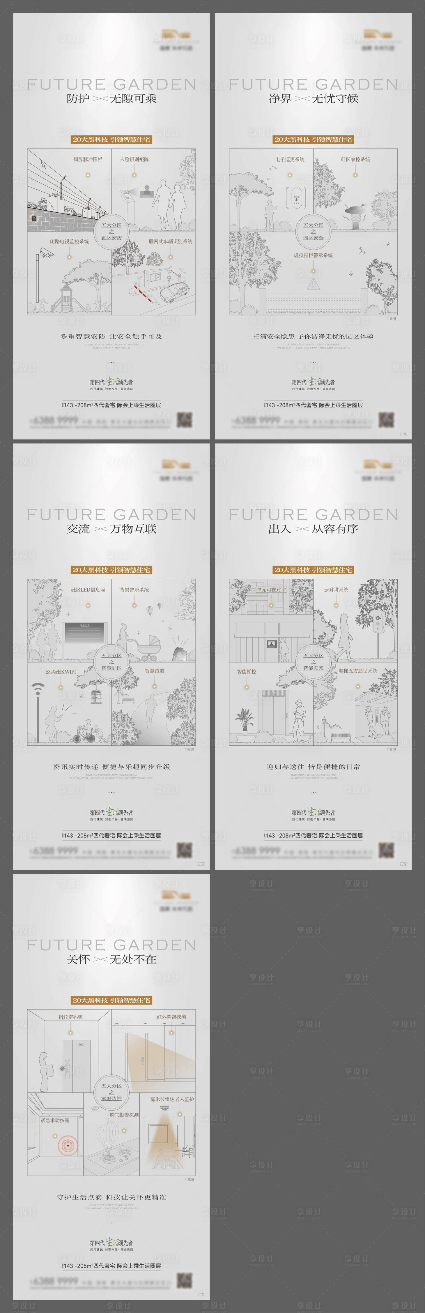 源文件下载【享设计】搜索编号：76780035173981629【配套价值海报】