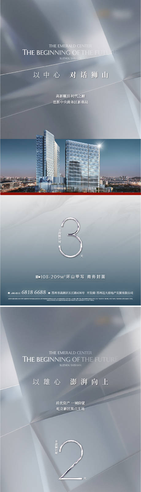 源文件下载【享设计】搜索编号：13880034875017192【写字楼开放倒计时】