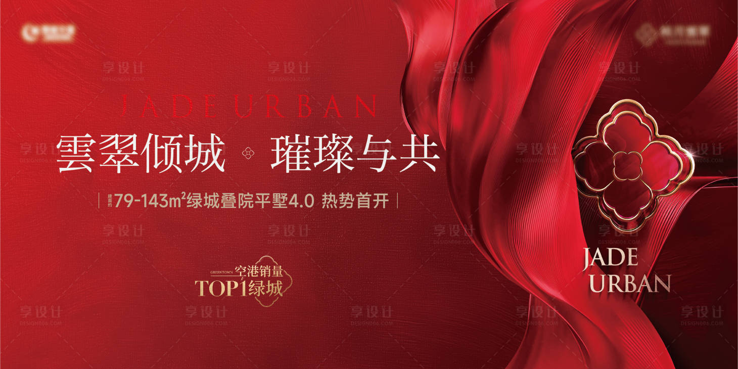 源文件下载【享设计】搜索编号：57960035096653843【房地产红色开盘画面】