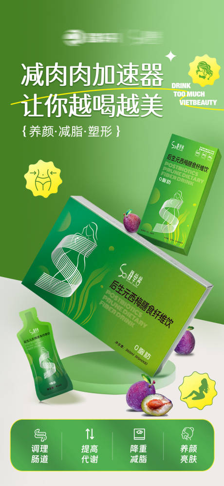 源文件下载【享设计】搜索编号：28210035167574040【瘦身减脂海报】