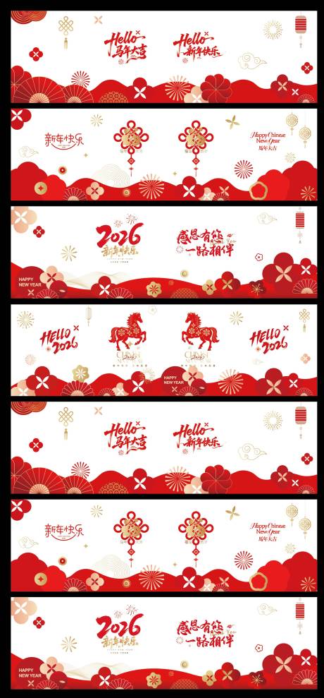 源文件下载【享设计】搜索编号：65510035031436772【马年玻璃贴】