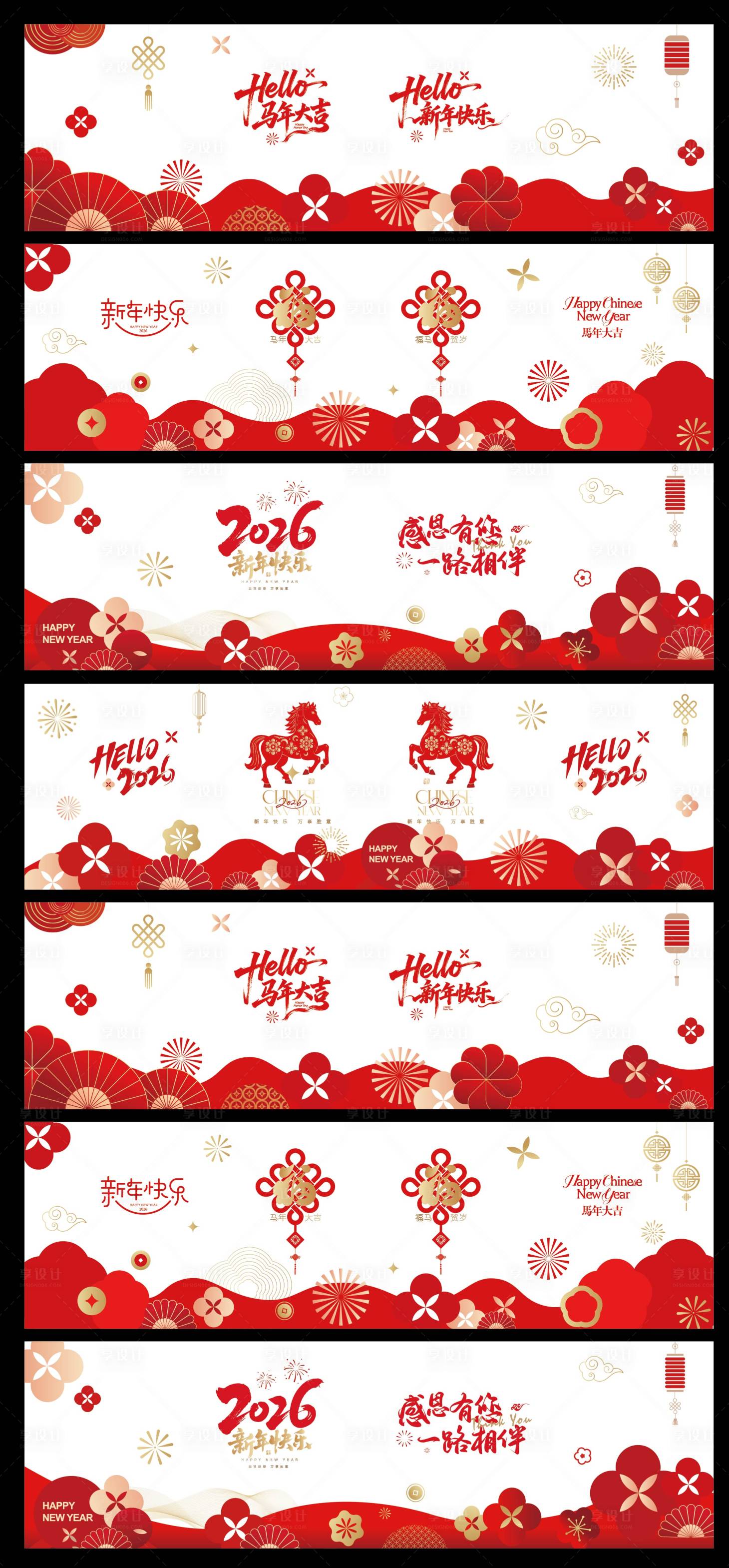 源文件下载【享设计】搜索编号：65510035031436772【马年玻璃贴】