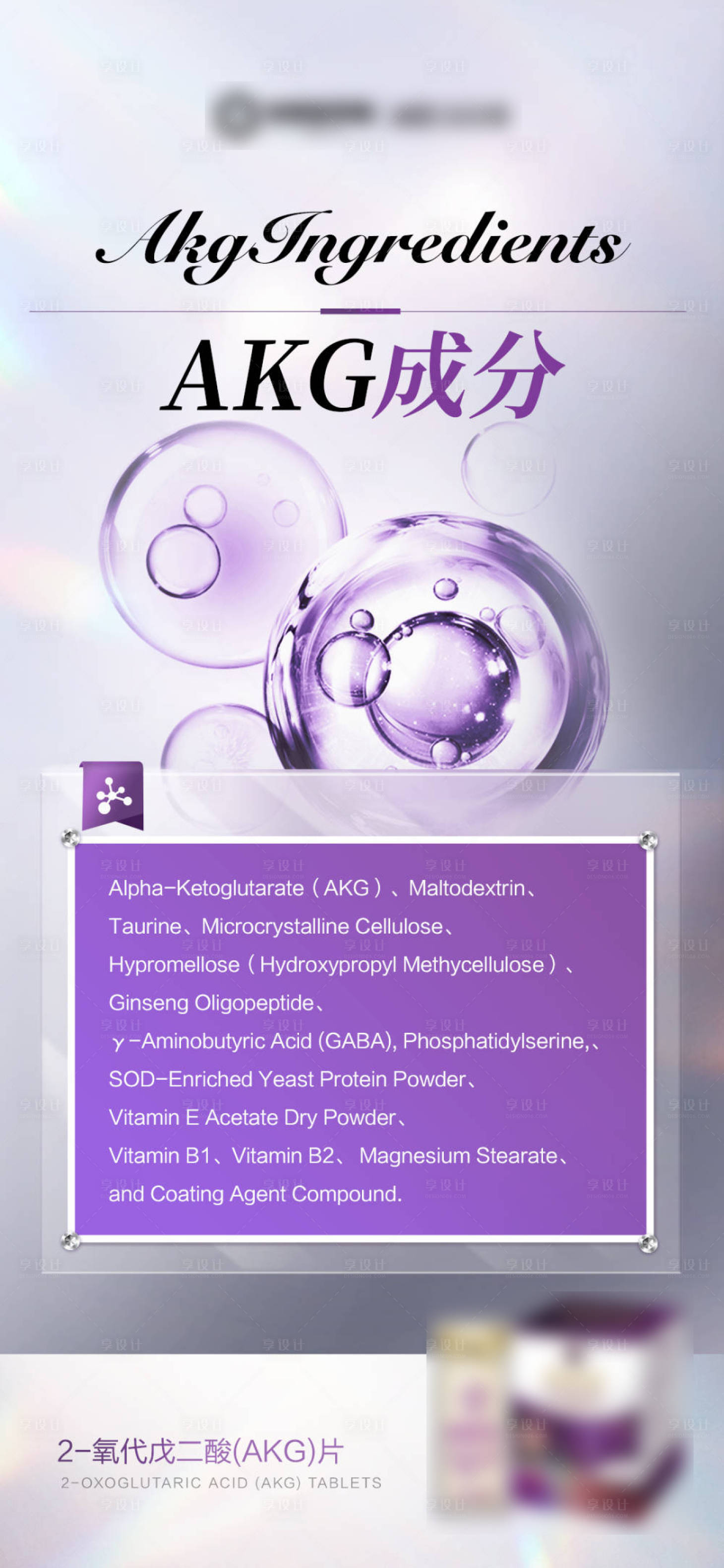 源文件下载【享设计】搜索编号：20010031701302184【紫色产品功效海报】