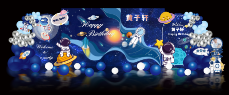 源文件下载【享设计】搜索编号：46290035111449805【太空宇航员星空主题生日宴】