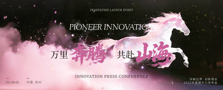 源文件下载【享设计】搜索编号：51210034837266064【马年年会主视觉】