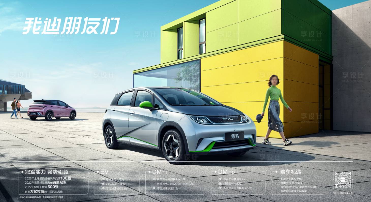 源文件下载【享设计】搜索编号：58350035221204206【汽车活动背景板】