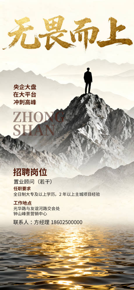 源文件下载【享设计】搜索编号：20700035046105339【公司企业招聘诚聘招人海报】