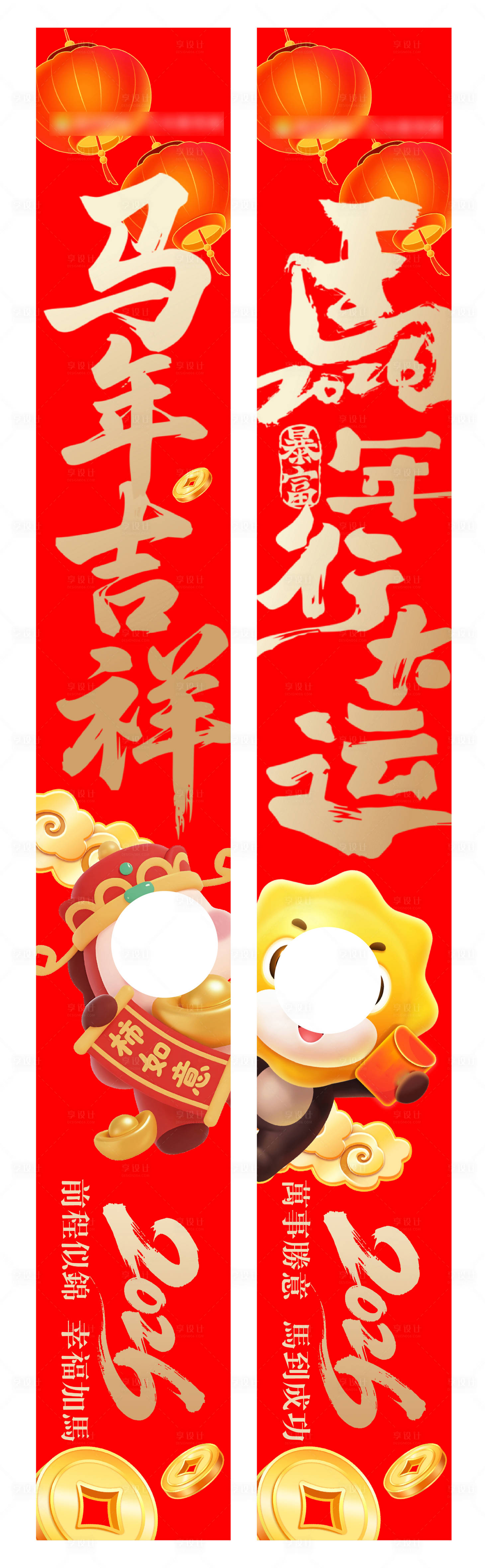 源文件下载【享设计】搜索编号：63280035162283396【2026马年新年条幅】