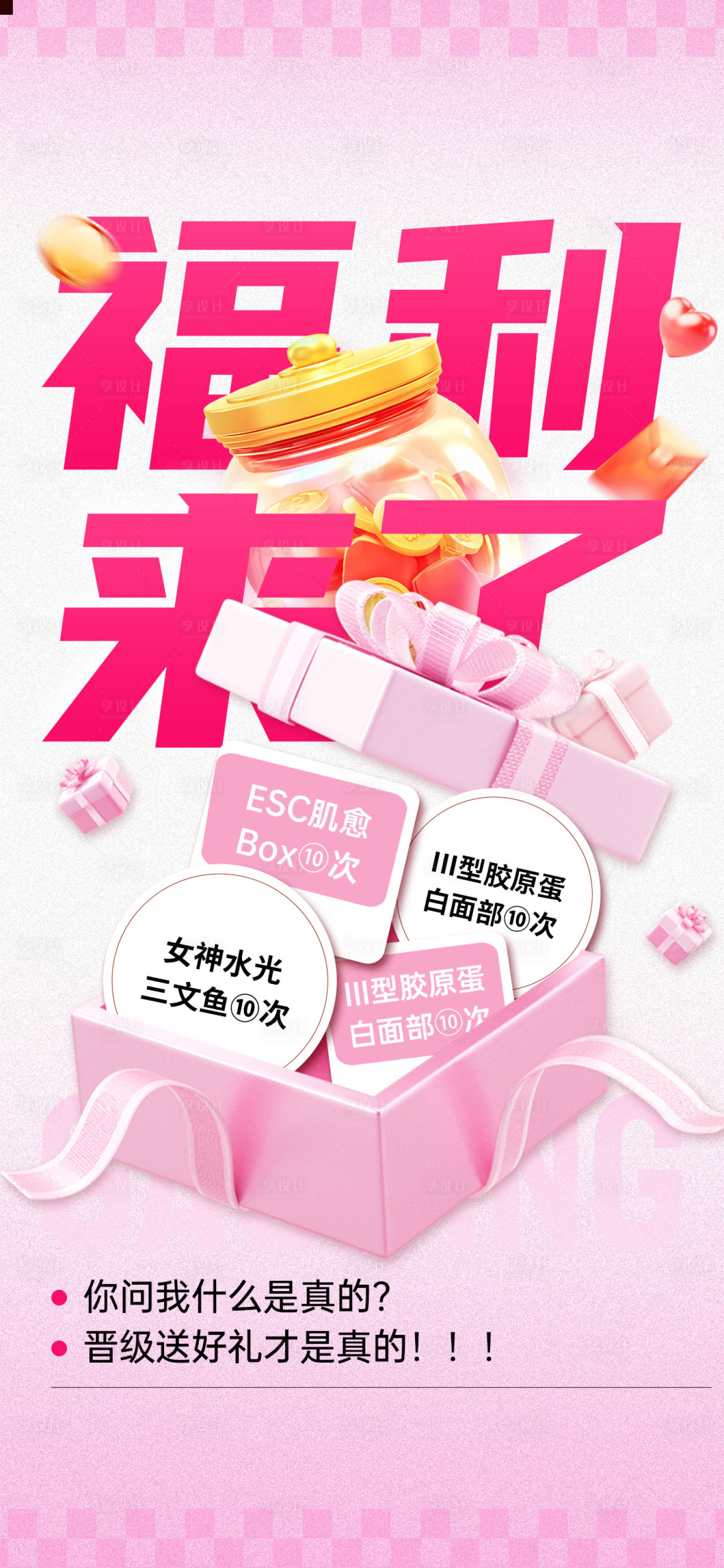 源文件下载【享设计】搜索编号：60860034935036364【福利来了】