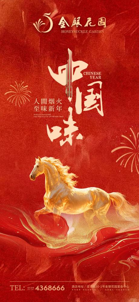 源文件下载【享设计】搜索编号：87760035020654420【年夜饭】