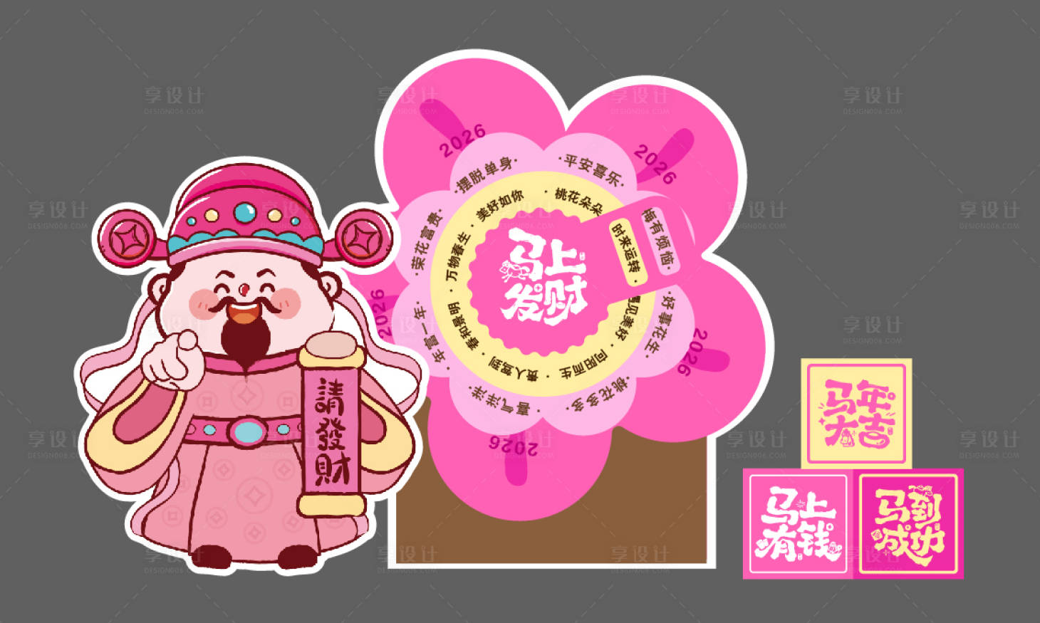 源文件下载【享设计】搜索编号：73590035063314487【2026新年财神大转盘】