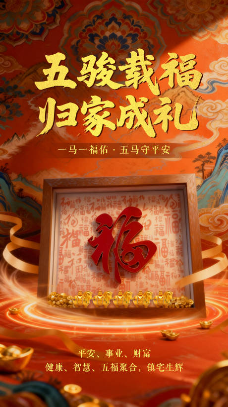 源文件下载【享设计】搜索编号：15560035307511395【马年敦煌海报】