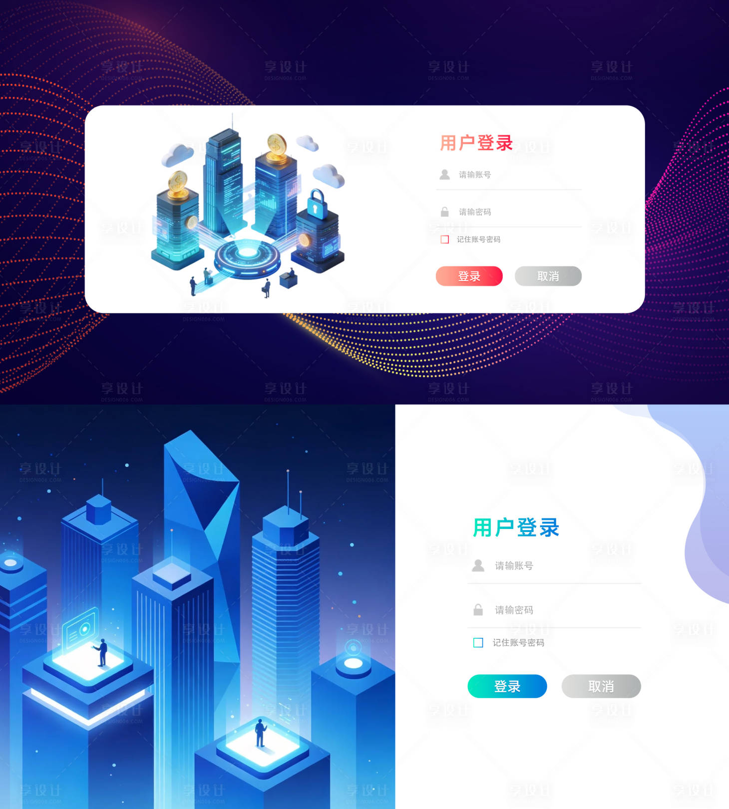 源文件下载【享设计】搜索编号：90840034837442441【科技感用户登录界面设计】