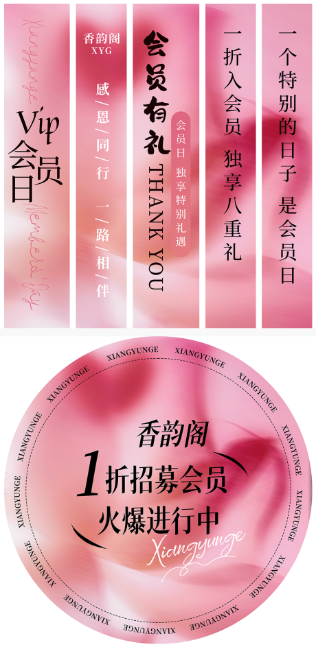 源文件下载【享设计】搜索编号：22130034949157173【地贴吊旗活动物料】