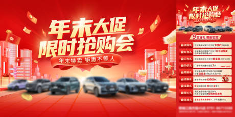源文件下载【享设计】搜索编号：55580034934896230【汽车年末大促 】