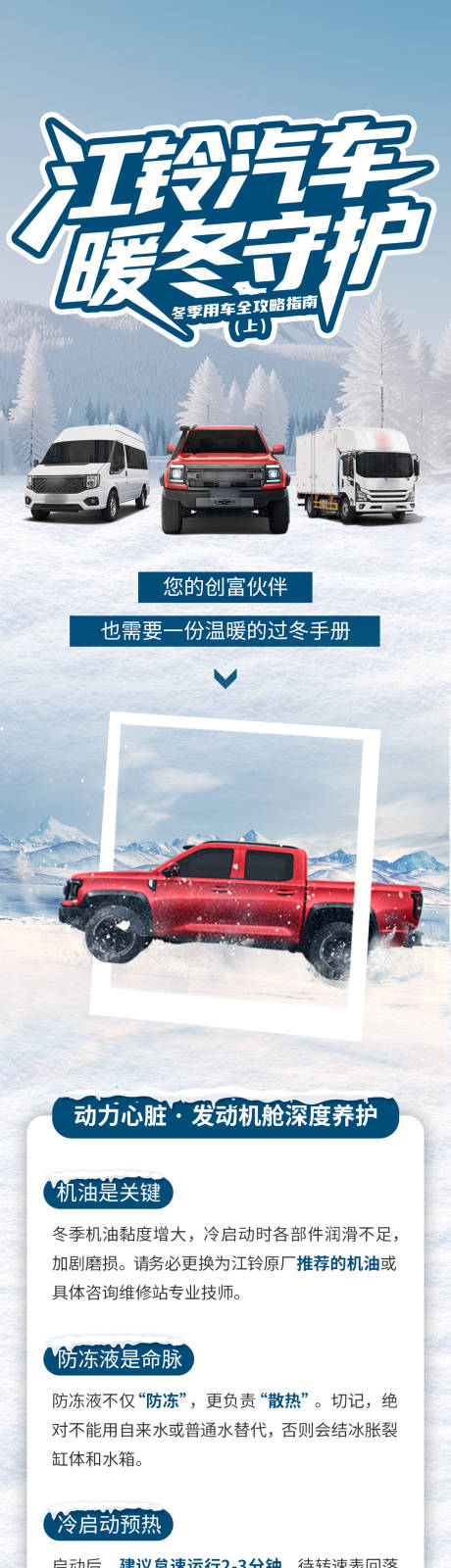 源文件下载【享设计】搜索编号：38850034827718950【用车全攻略指南】