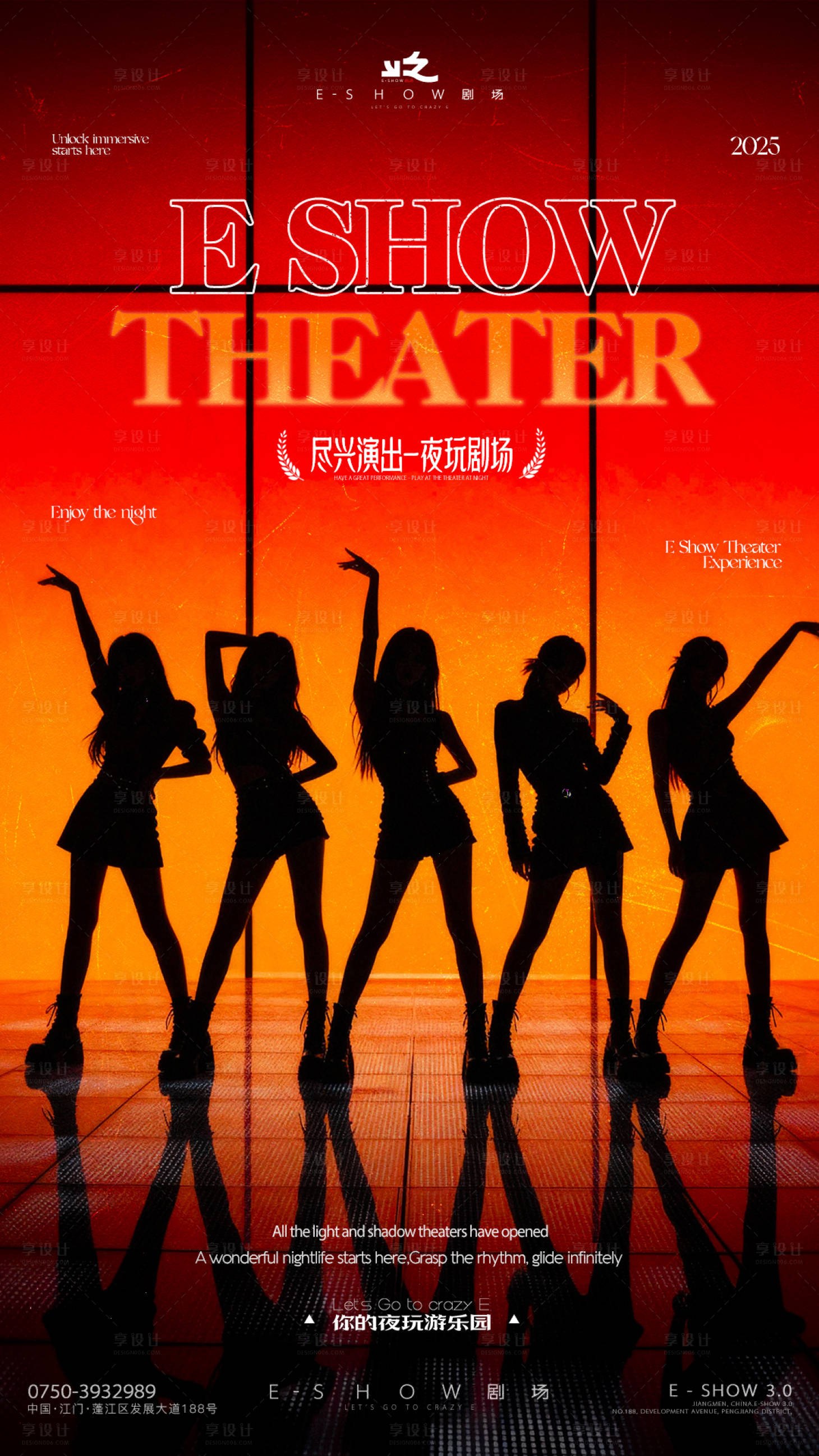 源文件下载【享设计】搜索编号：33200034931573100【酒吧剪影美女邀约】