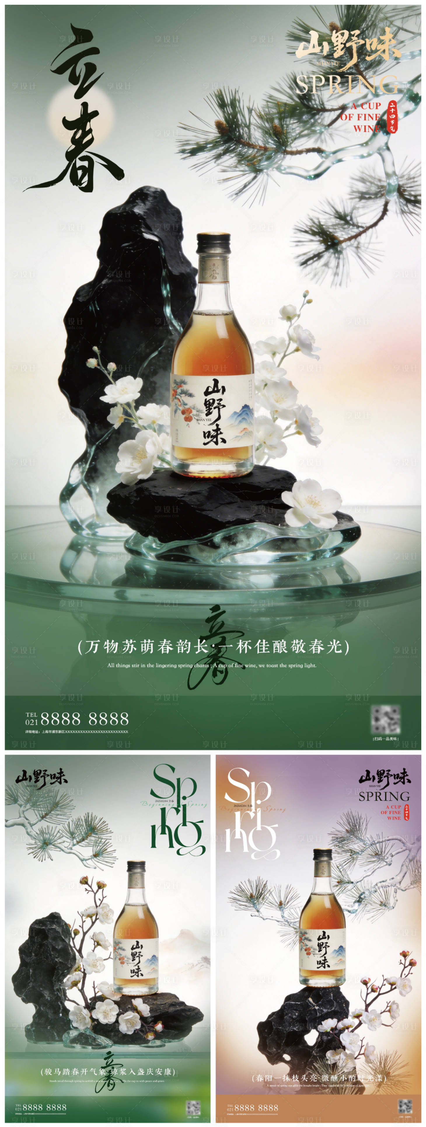 源文件下载【享设计】搜索编号：49830035155998727【产品 】