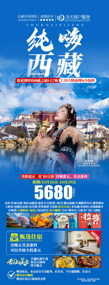 源文件下载【享设计】搜索编号：37560035225013516【西藏合集】