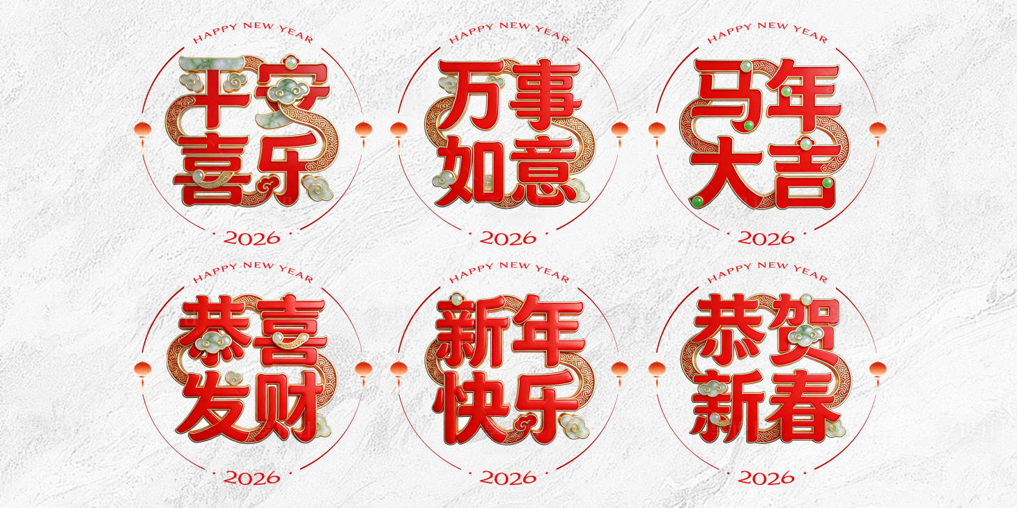 源文件下载【享设计】搜索编号：95160034909311844【新年标题icon】