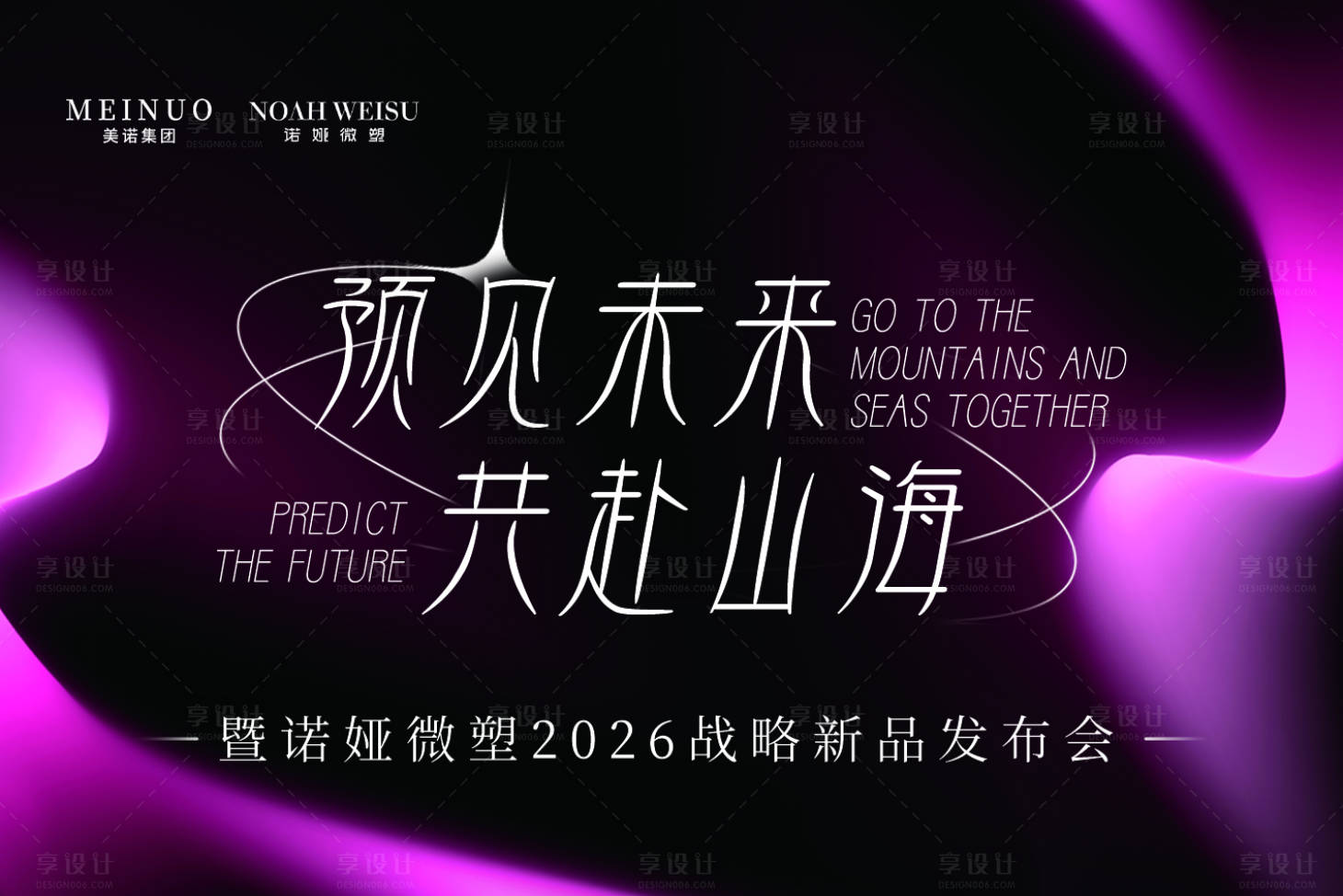 源文件下载【享设计】搜索编号：22710035263325272【美业年会手牌】