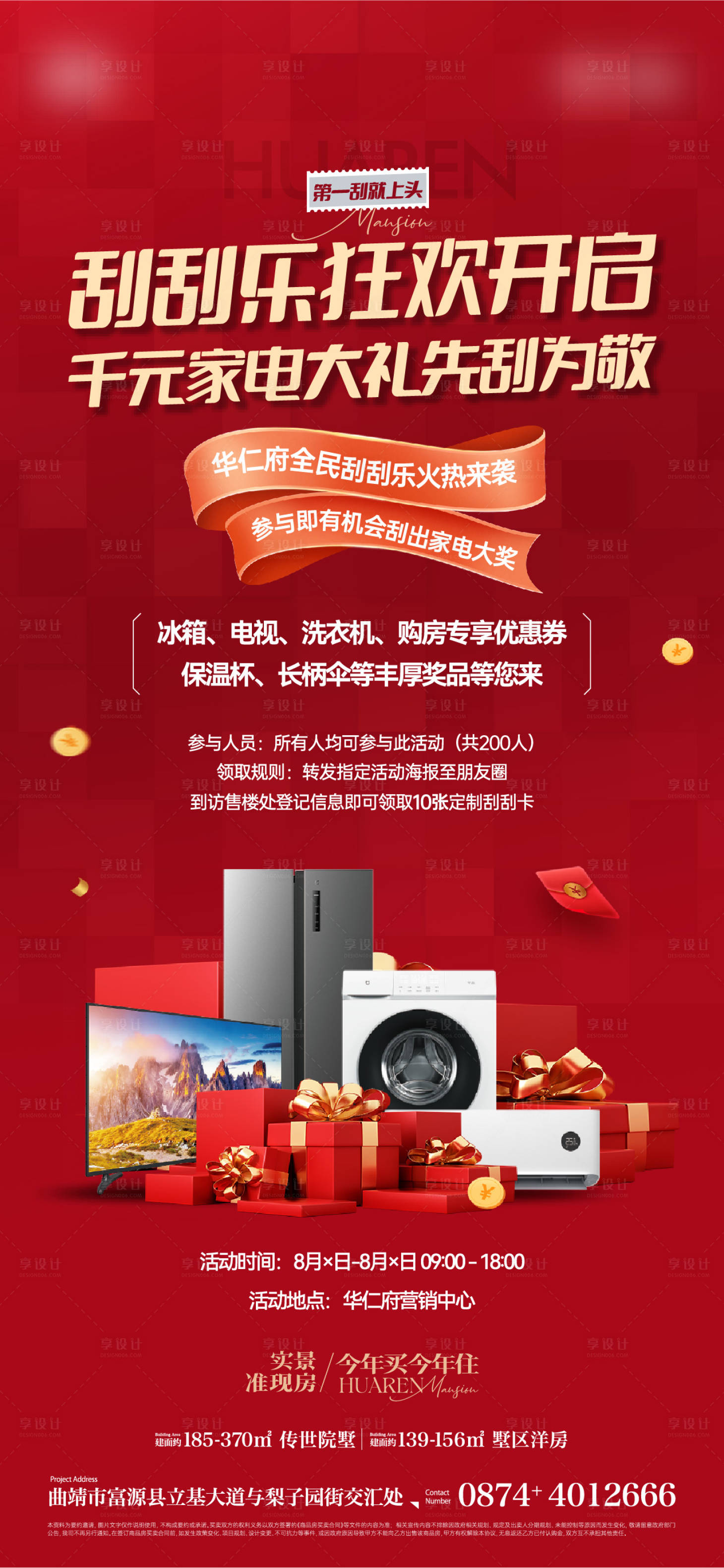 源文件下载【享设计】搜索编号：41020035158524946【刮刮乐单图】