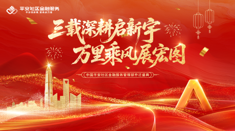 源文件下载【享设计】搜索编号：17630034903712267【庆典活动主画面】