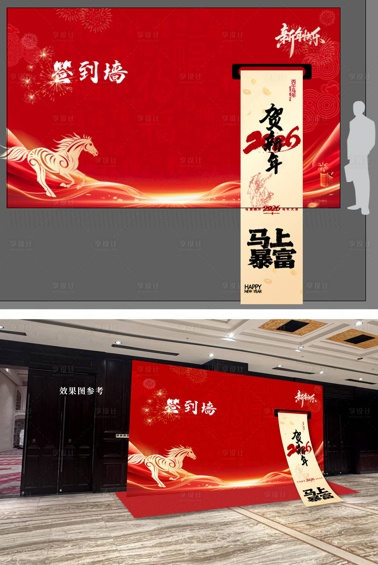 源文件下载【享设计】搜索编号：79740035292929840【年会签到墙】