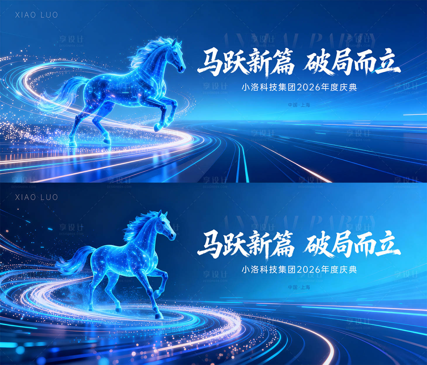 源文件下载【享设计】搜索编号：23140035137823223【企业年会科技峰会主画面】